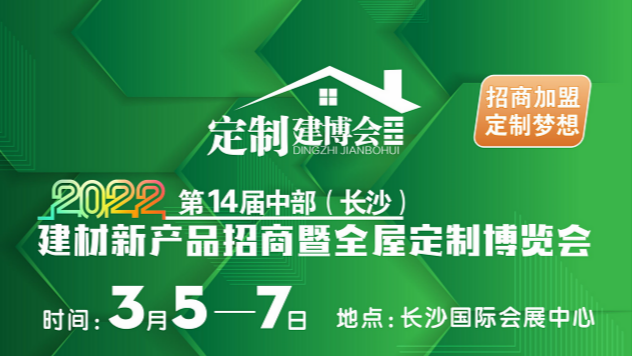 2021支點長沙建博會現(xiàn)場回顧一