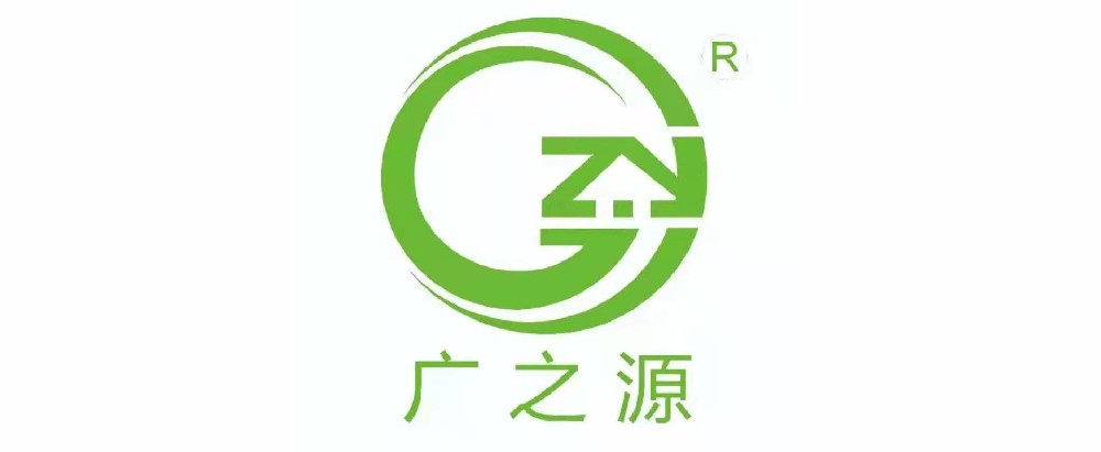 廣之源