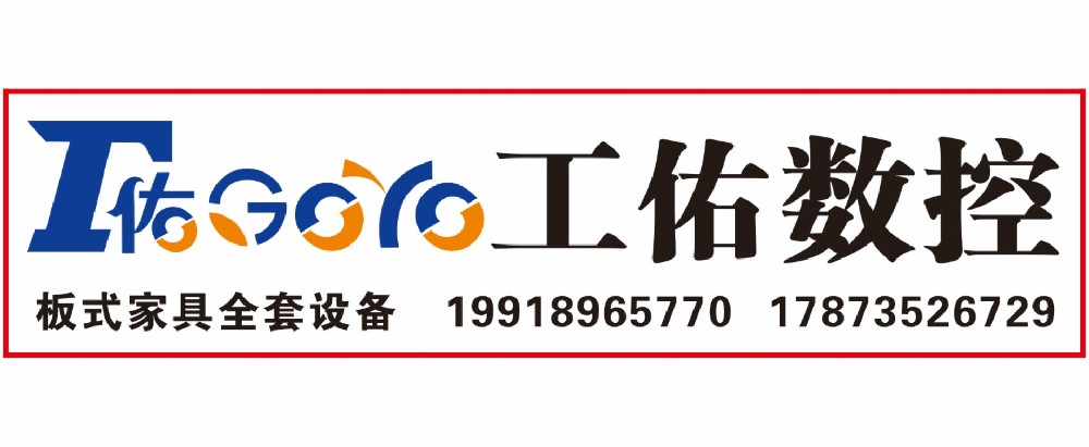 工佑數(shù)控