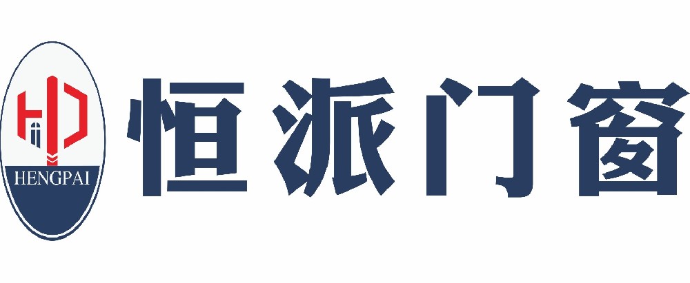 恒派門(mén)窗