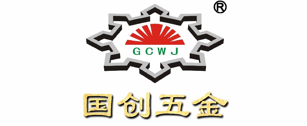 國(guó)創(chuàng)五金
