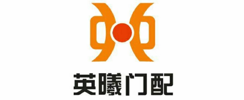 英曦門(mén)配