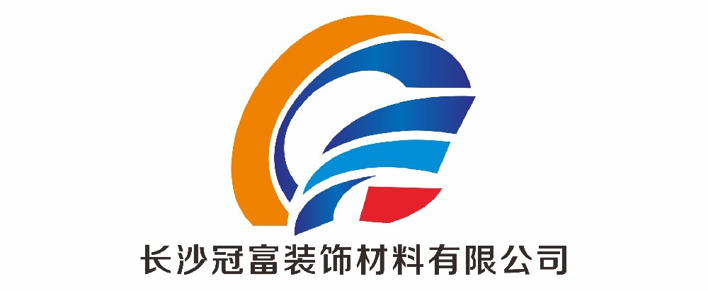 長(zhǎng)沙冠富裝飾材料有限公司