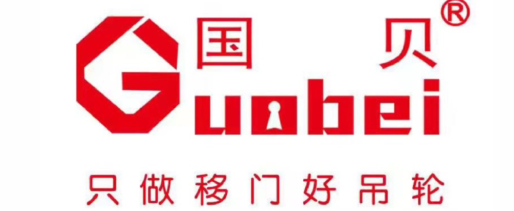 國(guó)貝