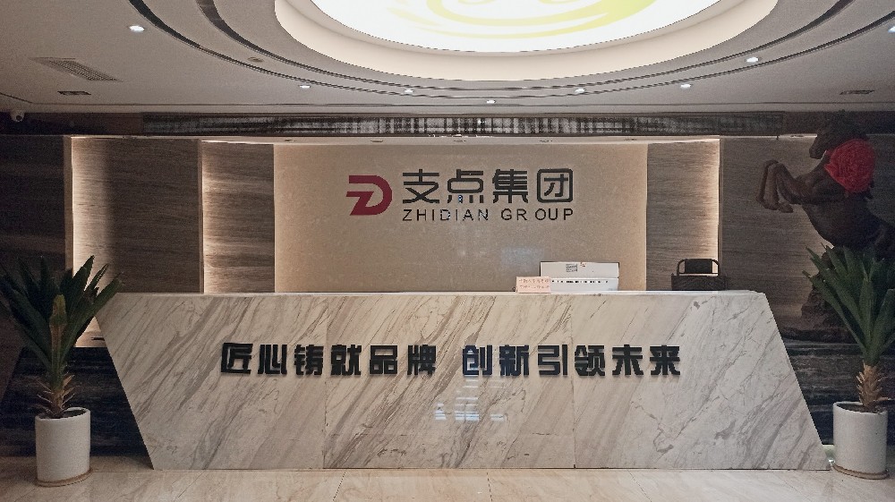 長沙支點展覽策劃有限公司宣傳片