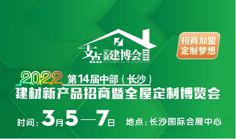 2021支點長沙建博會現(xiàn)場回顧三