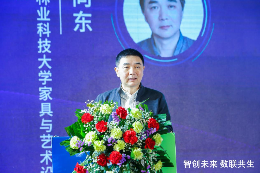 中南林業(yè)科技大學(xué)家具與藝術(shù)設(shè)計(jì)學(xué)院院長(zhǎng)戴向東.png