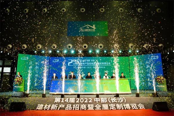2022長(zhǎng)沙建博會(huì)開(kāi)幕，鼎美頂墻集成亮相新產(chǎn)品