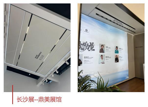 2022長(zhǎng)沙建博會(huì)開(kāi)幕，鼎美頂墻集成亮相新產(chǎn)品