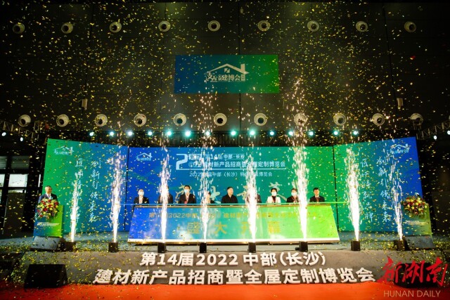 直掛云帆濟(jì)滄海，長沙會(huì)展迎新機(jī)——2022長沙建博會(huì)順利落幕