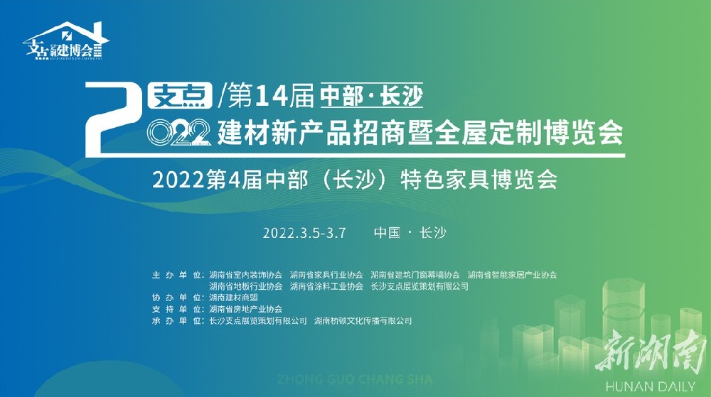 您有一份2022長沙建博會最全攻略待領(lǐng)取
