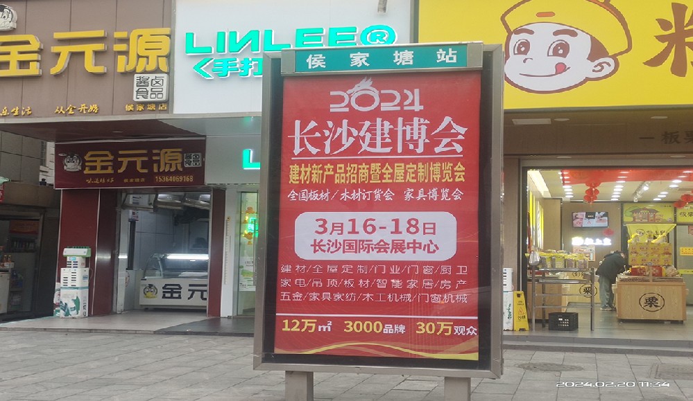 公交站臺