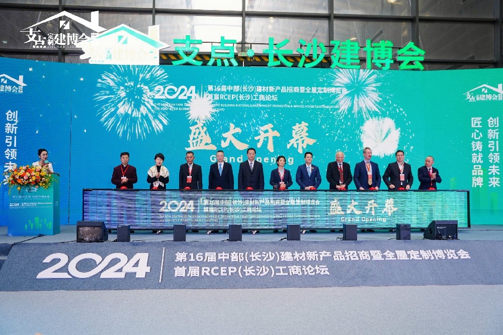2024長(zhǎng)沙建博會(huì)