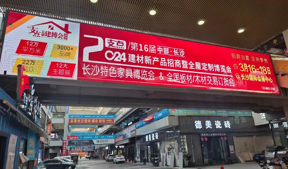 專業(yè)市場廣告
