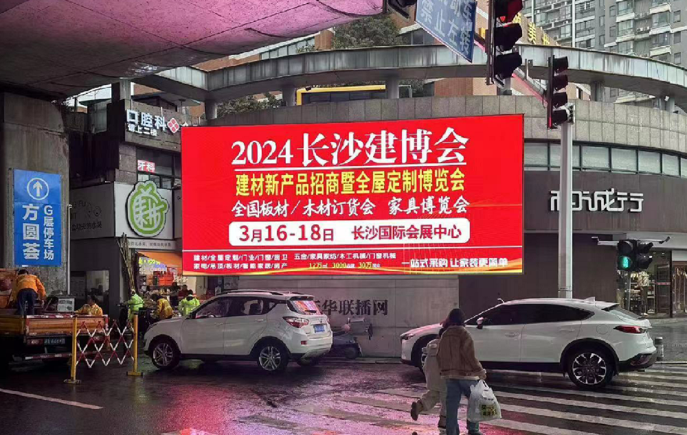 LED屏戶外廣告
