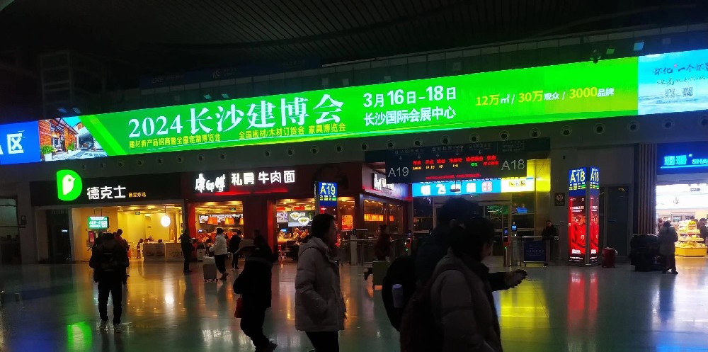 高鐵進(jìn)站口
