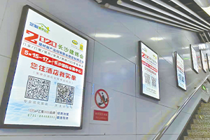 地鐵站出站口梯牌廣告