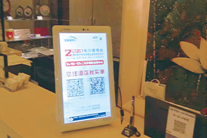 酒店身份證驗證屏廣告