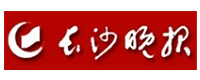 長沙晚報