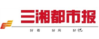 三湘都市報